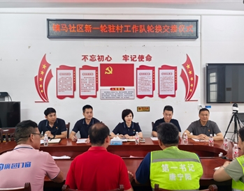 5月8日，南寧軌道地產(chǎn)集團(tuán)完成新一輪駐村第一書(shū)記派駐工作